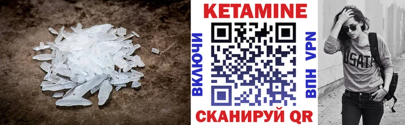 Кетамин VHQ Киселёвск