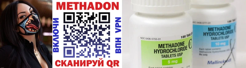МЕТАДОН methadone  МЕГА tor  Киселёвск 